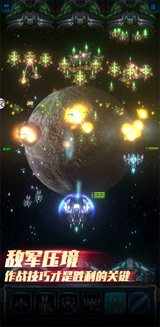 星际逆战手游截图4