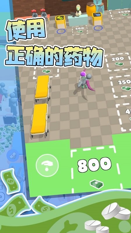 校园急救医生模拟官方版