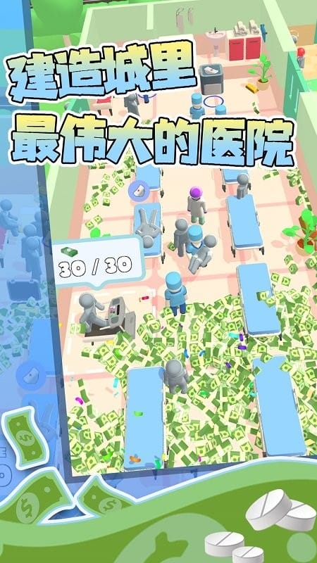 校园急救医生模拟最新版截图1