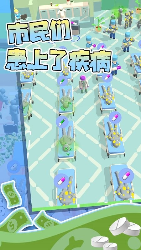 校园急救医生模拟最新版截图2