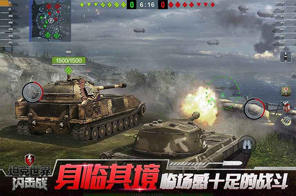 坦克世界闪击战魅族版截图2