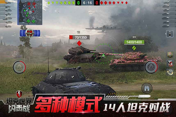 坦克世界闪击战魅族版截图3