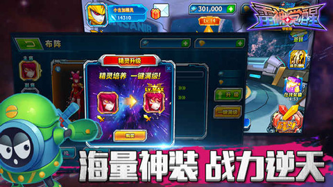 赛尔号雷神觉醒手游官方版截图4