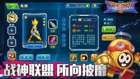 赛尔号雷神觉醒手游官方版截图5
