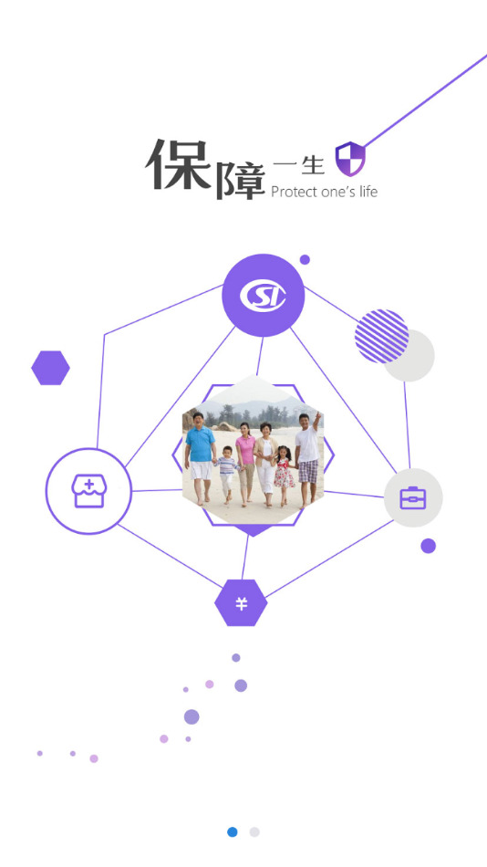 邯郸社保app截图1