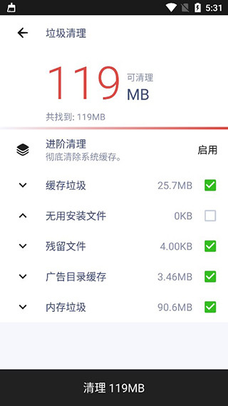 Power Clean去广告版截图2