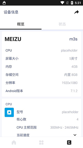 Power Clean去广告版截图4