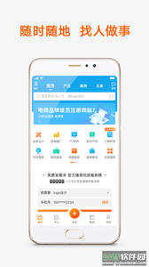 猪八戒app截图3