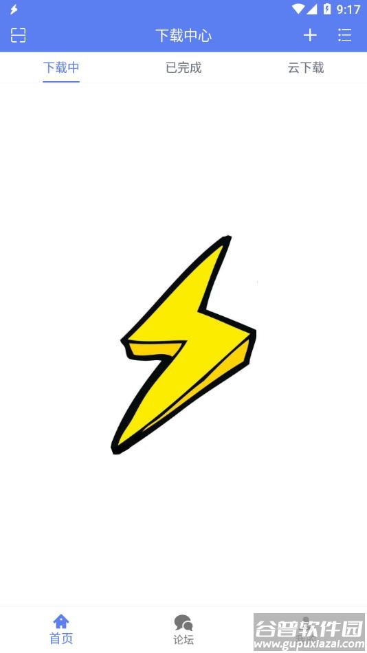 闪电下载app