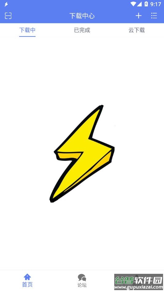 闪电下载app截图1