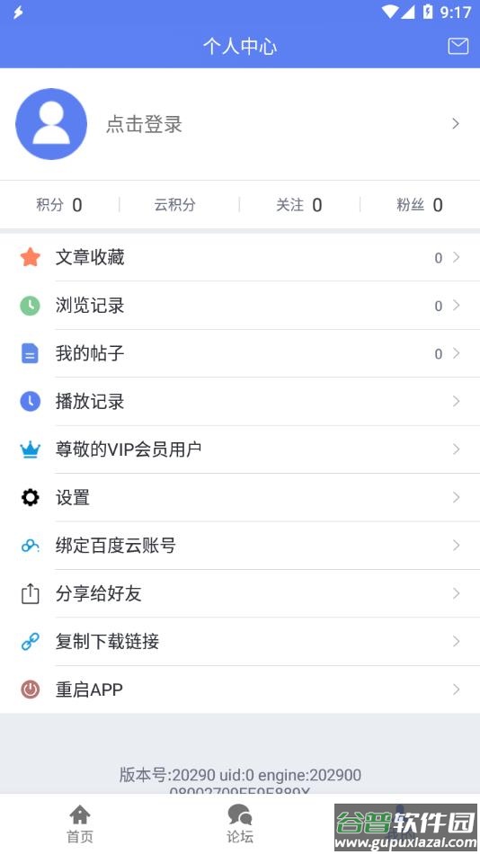 闪电下载app截图4