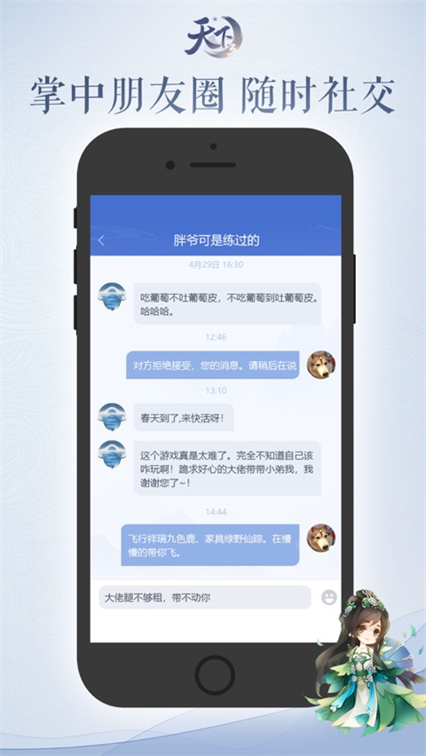 天下口袋版app官方版截图1