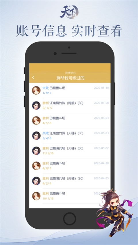 天下口袋版app官方版截图3