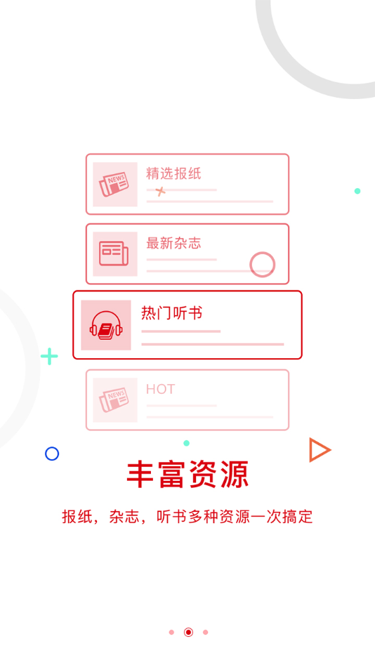 中国红十字报app截图3