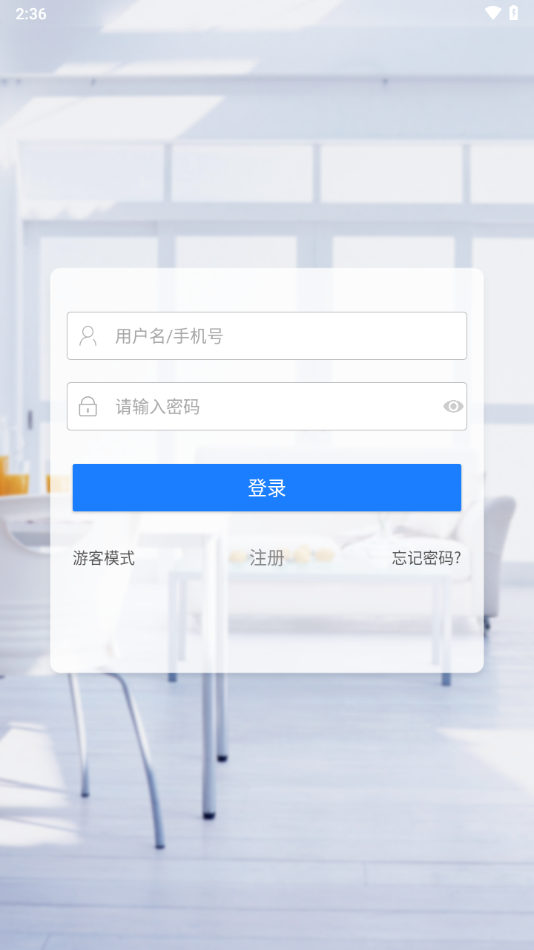 掌上用电app下载截图3