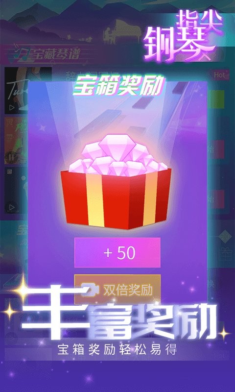 律动节奏手机版截图1