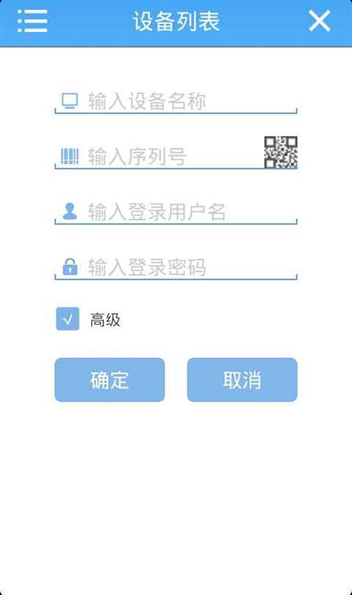 监控眼下载截图1