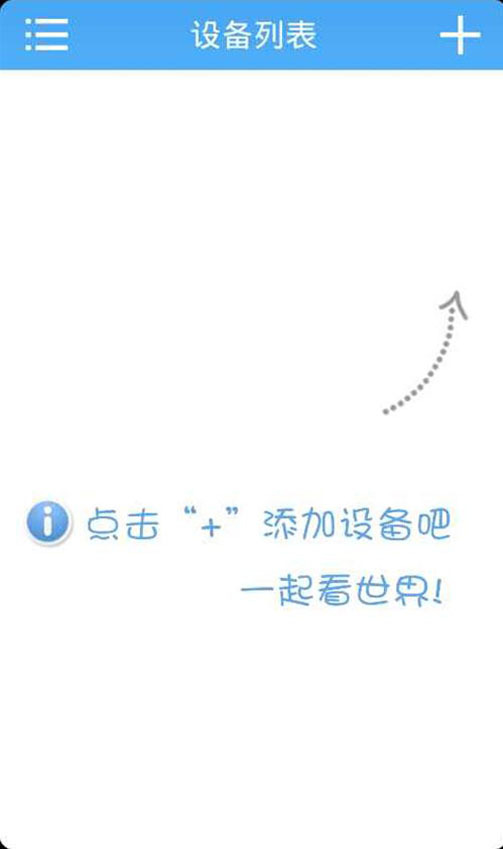 监控眼下载截图3