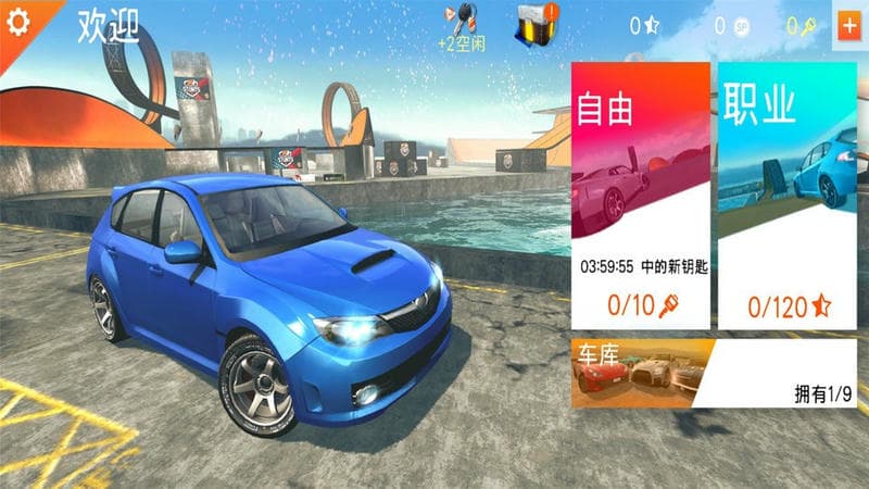 汽车特技比赛最新版截图3
