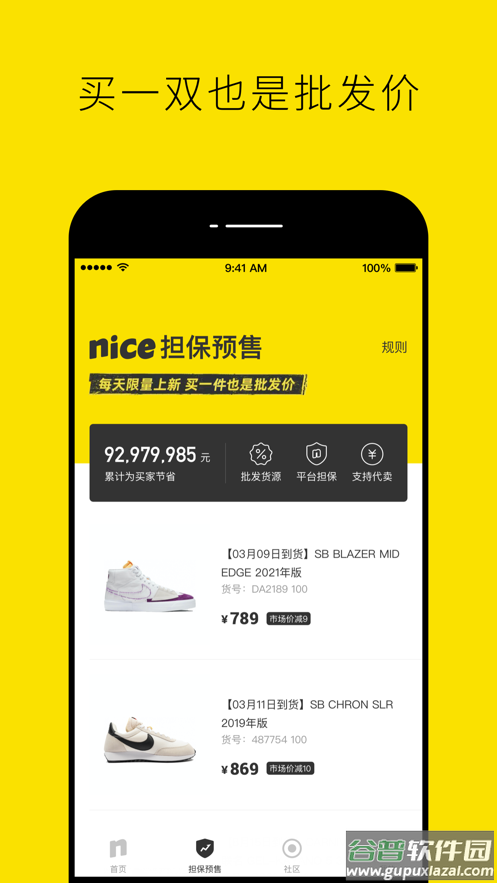 nice软件下载安装2022截图2