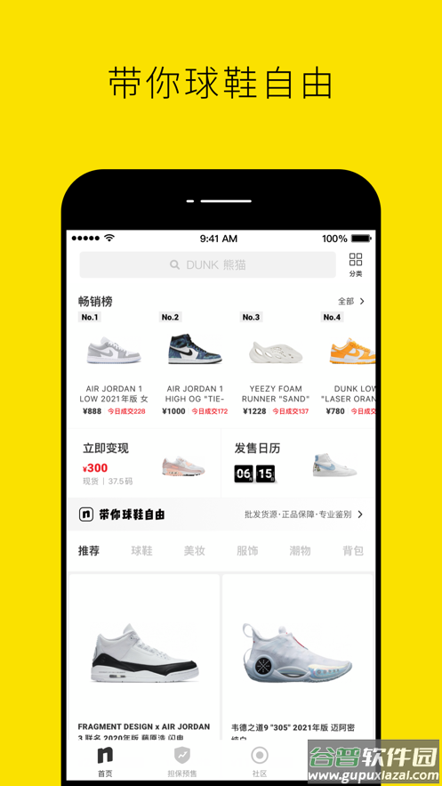 nice软件下载安装2022截图3