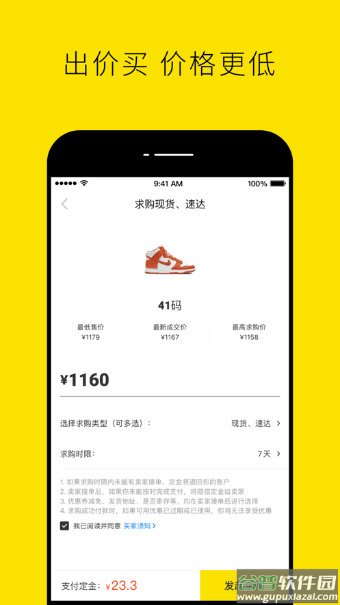 nice软件下载安装2022截图4