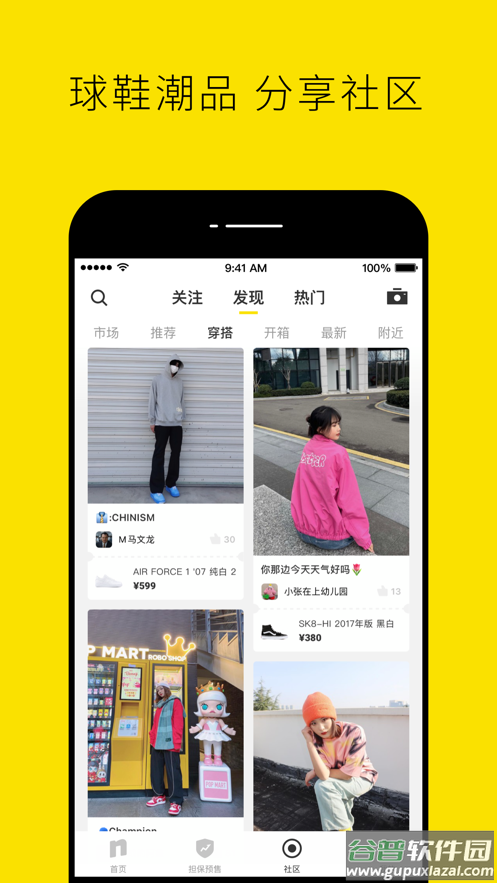 nice软件下载安装2022截图5