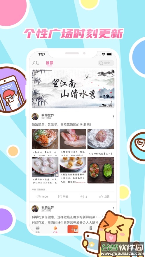 好玩友app下载截图3