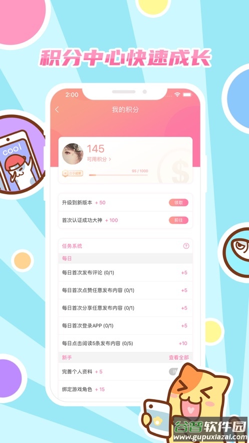 好玩友app下载截图4