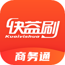 快益刷商务通下载安装v1.2.6