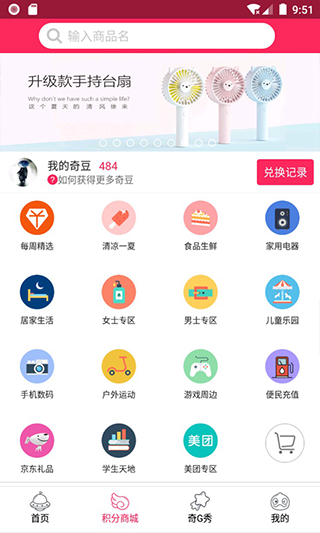 奇G游app截图2