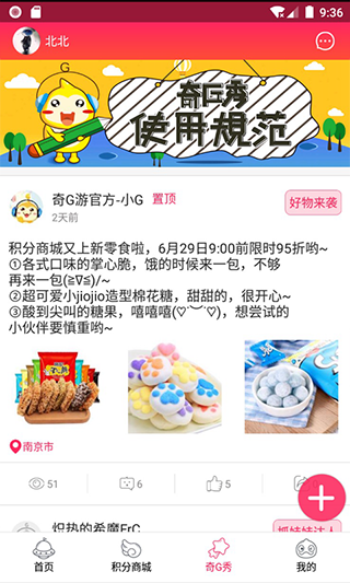 奇G游app截图3