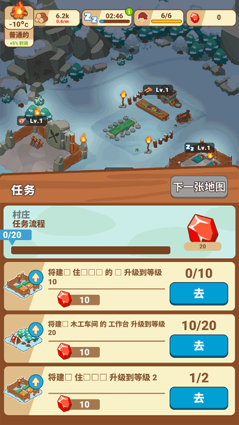 冰河时代生存大亨手游官方版