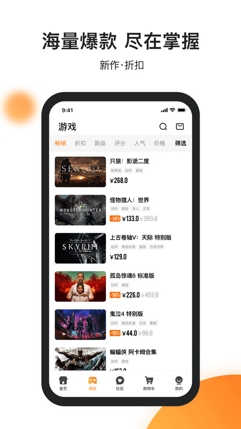 杉果游戏app截图4