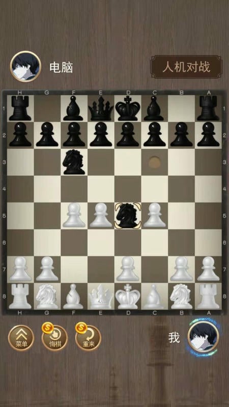 天天国际象棋最新版截图1