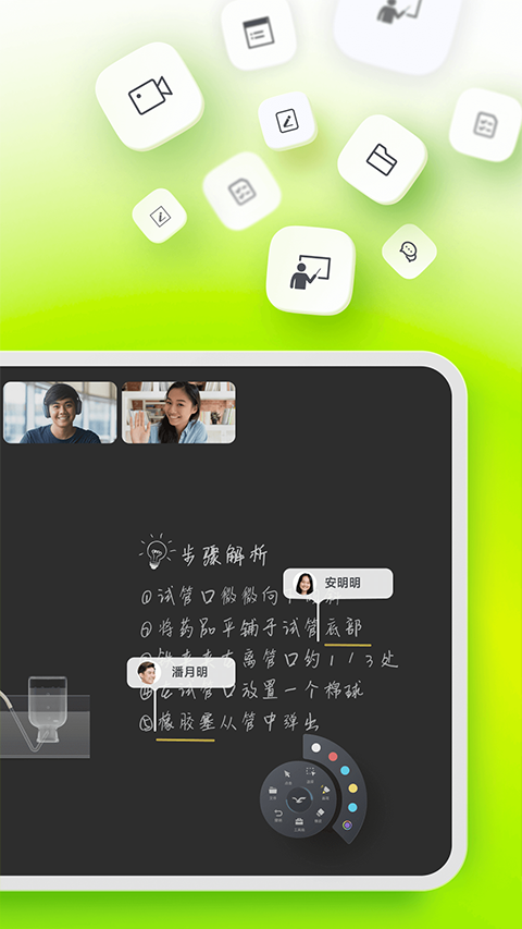 ClassIn官方版截图2