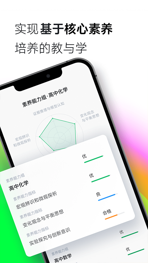 ClassIn官方版截图3