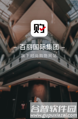 优购时尚商城app下载