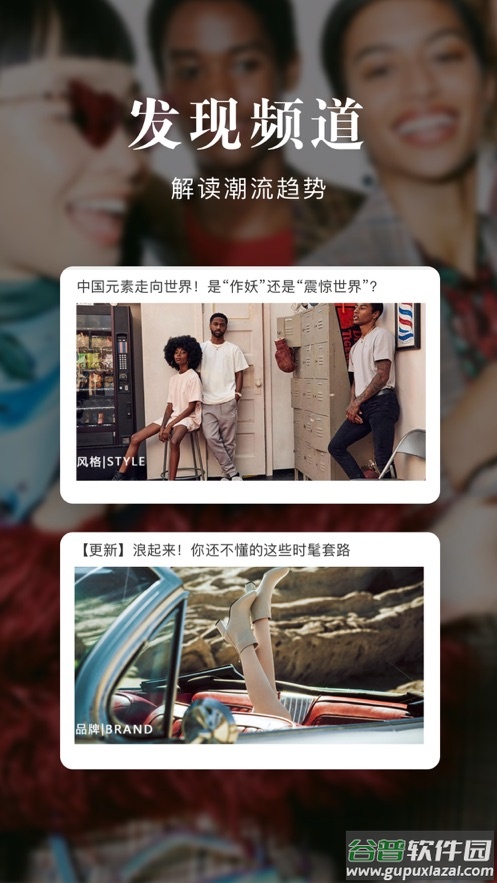 优购时尚商城app下载截图2