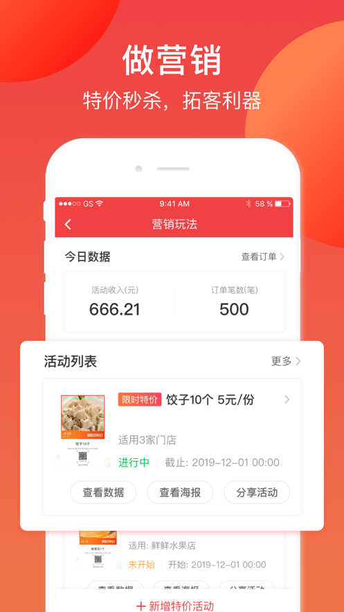 付呗app下载截图1