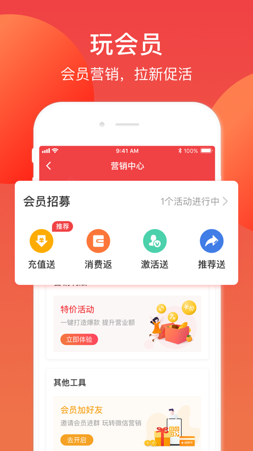 付呗app下载截图3