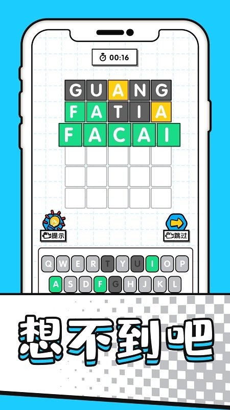字谜模拟器官方版