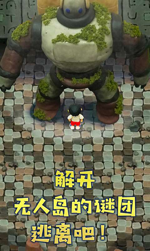 粘土无人岛中文版截图4