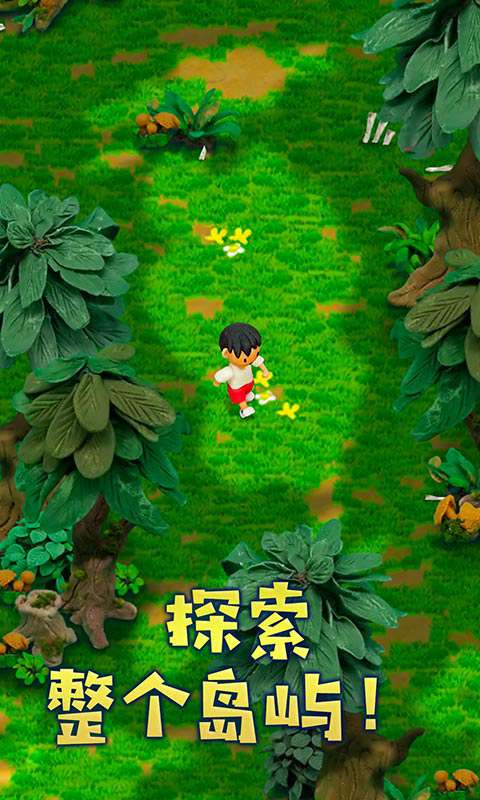 粘土无人岛中文版截图5