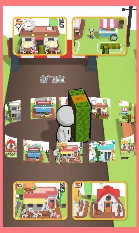 开心盖大楼最新版截图3