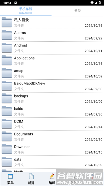 文件加密宝app安卓版
