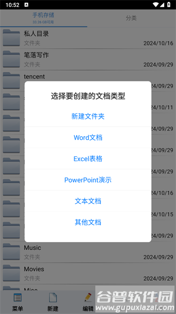 文件加密宝app安卓版