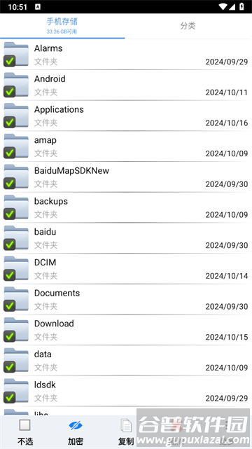 文件加密宝app安卓版