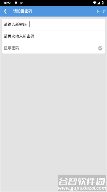 文件加密宝app安卓版