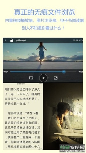 文件加密宝app安卓版截图4